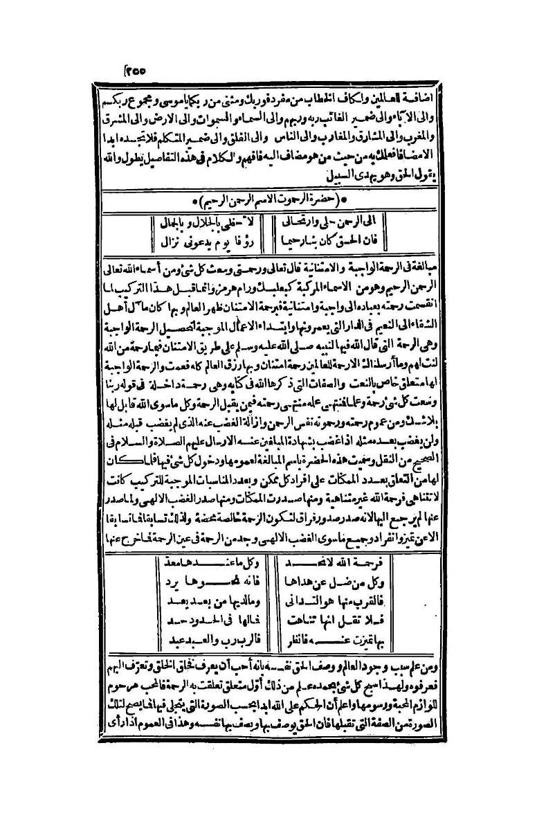futmak.com - Page 255 - from part Four of the second Boulaq edition